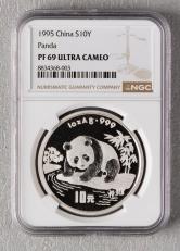 1995年熊猫1盎司精制银币