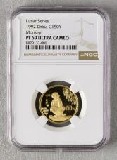 1992年壬申猴年生肖8克精制金币