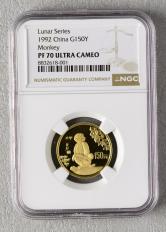 1992年壬申猴年生肖8克精制金币