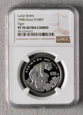 1998年戊寅虎年生肖1盎司精制铂金币