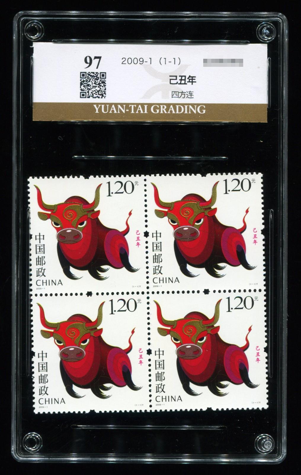 邮票类 新中国邮票 编年新邮 2009-1牛年四方连新全(源泰评级 97) 无