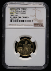 1990年中国杰出历史人物第（7）组-朱元璋1/3盎司精制金币一枚（NGC PF69）