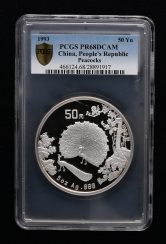 1993年中国古代名画-孔雀开屏5盎司精制银币一枚（PCGS PR68）