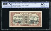 第一套/第一版人民币驴子与矿车50元一枚（ⅠⅡⅢ 80092474 PCGS 65OPQ、冠军分数）