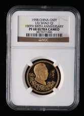 1998年刘少奇诞辰100周年1/2盎司精制金币一枚（NGC PF68）