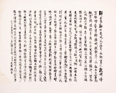 趙湧在線(zhaoonline)_書法_歸去來兮辭_圖_400*400