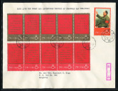 贴文1毛泽东思想一套首日集邮品封一件