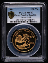 1984年熊猫1盎司普制金币一枚（PCGS MS67）