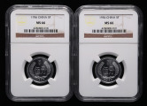 1956年中国硬币伍分二枚（NGC MS66）